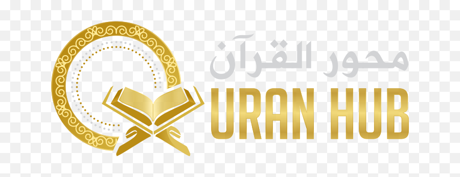 Logo Quran Png 1 Image - Graphic Design,Quran Png