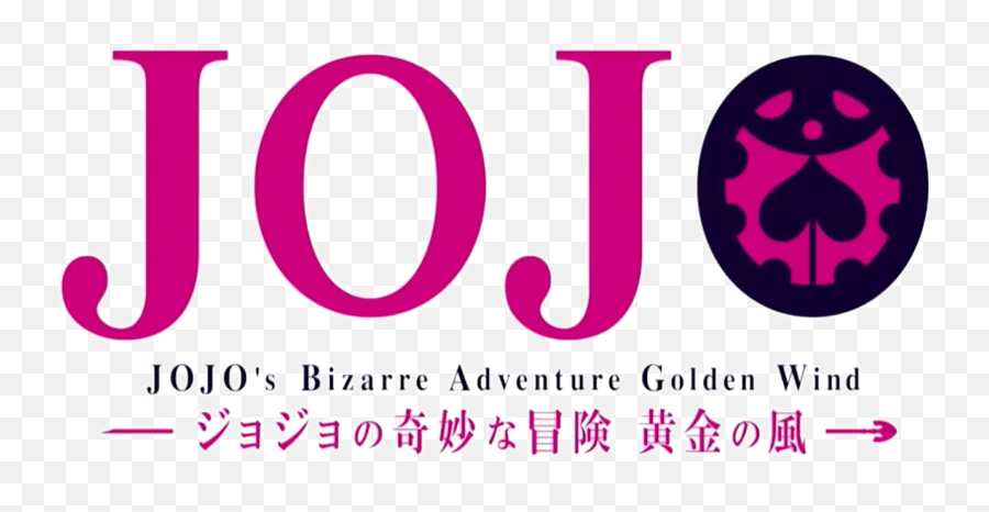 Jojou0027s Bizarre Adventure Golden Wind - Vgmdb Bizarre Adventure Golden Wind Logo Png,Jjba Transparent