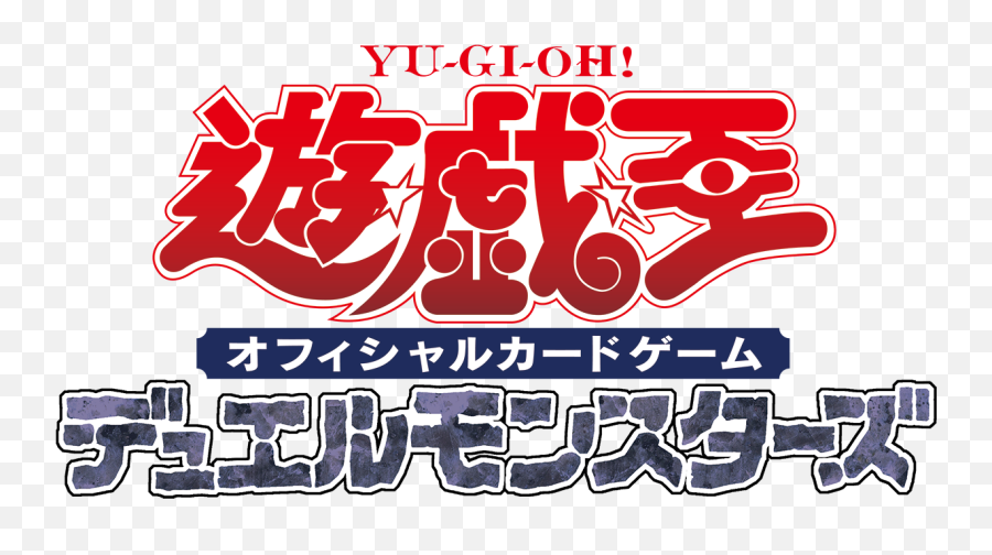 The Organization - Yugioh Official Card Game Png,Yugioh Logo Png