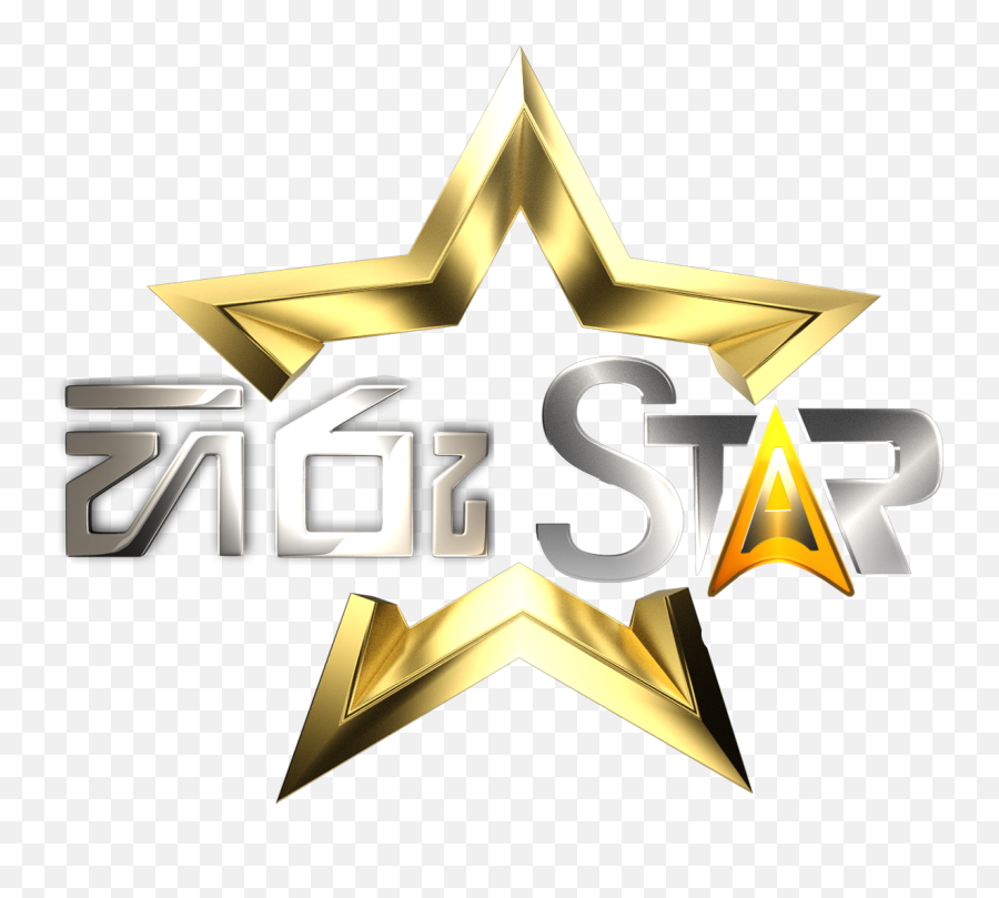 Filehiru Star Logopng - Wikimedia Commons Logo Hiru Star Season 3,Android Yellow Star Icon
