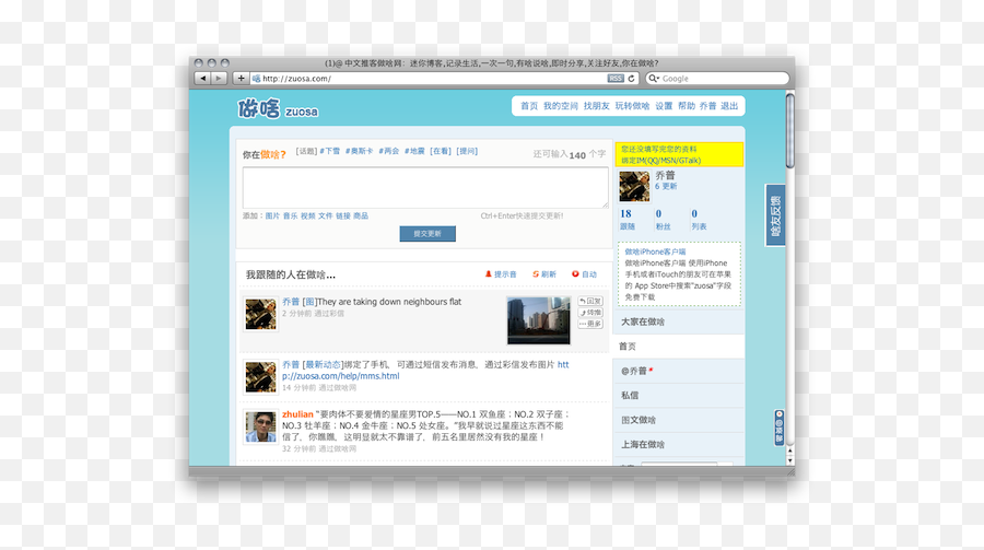 Blog Forums Top List Of Social Media In China - Technology Applications Png,Social Media Icon List