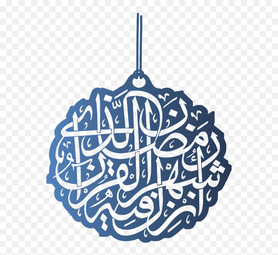 Islam Mosque Islamic Geometric Patterns Blue Calligraphy For - Arabic Ramadan Kareem Logo 2018 Png,Geometric Patterns Png