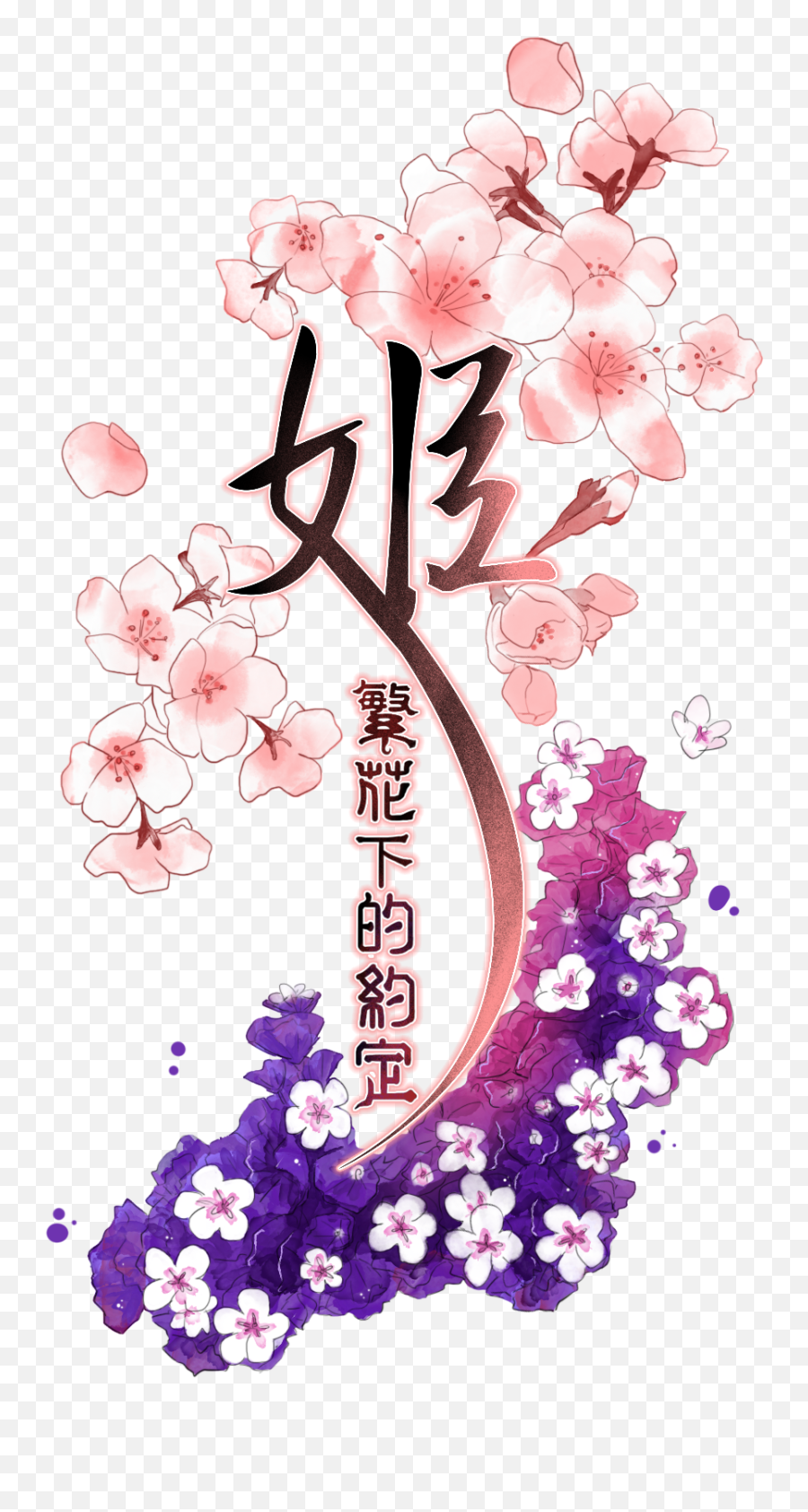 Cherry Blossom Clipart - Full Size Clipart 5644628 Floral Png,Cherry Blossom Flower Png