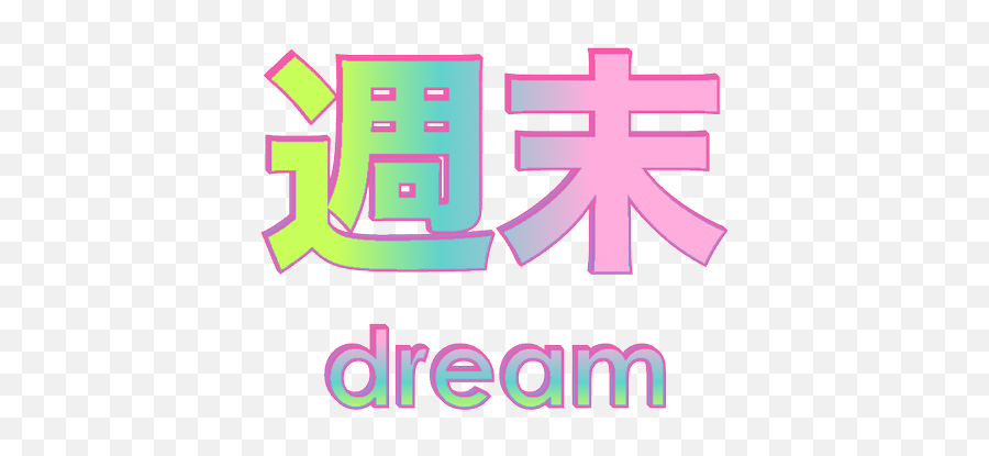 Pastel Goth Pink Pinku Soft Grunge - Japanese Letters Vaporwave Png,Pastel Goth Png