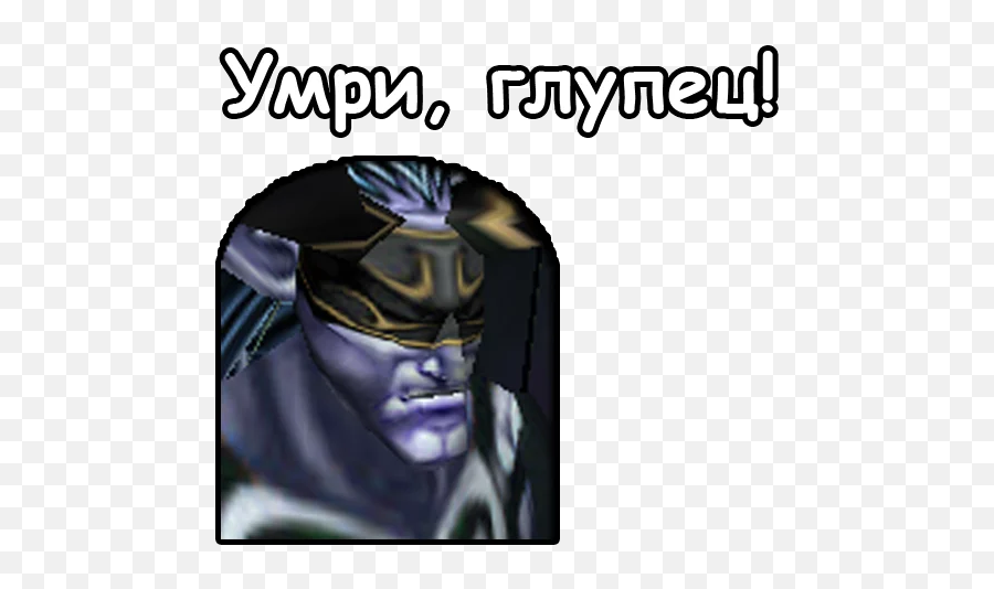 Warcraft Iii Telegram Stickers - 10 Png,Frozen Throne Icon