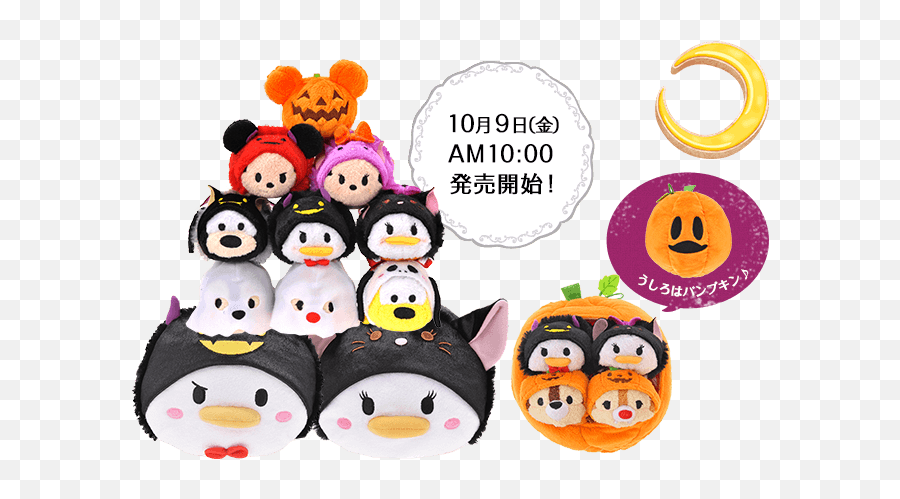 Halloween Tsum Tsums Coming To Japan - Tsum Halloween 2015 Png,Tsum Tsum Png