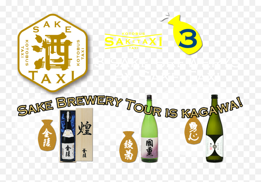 3 Sake Brewerys By Taxiudon Taxi - Federal Premium Ammunition Png,Sake Png