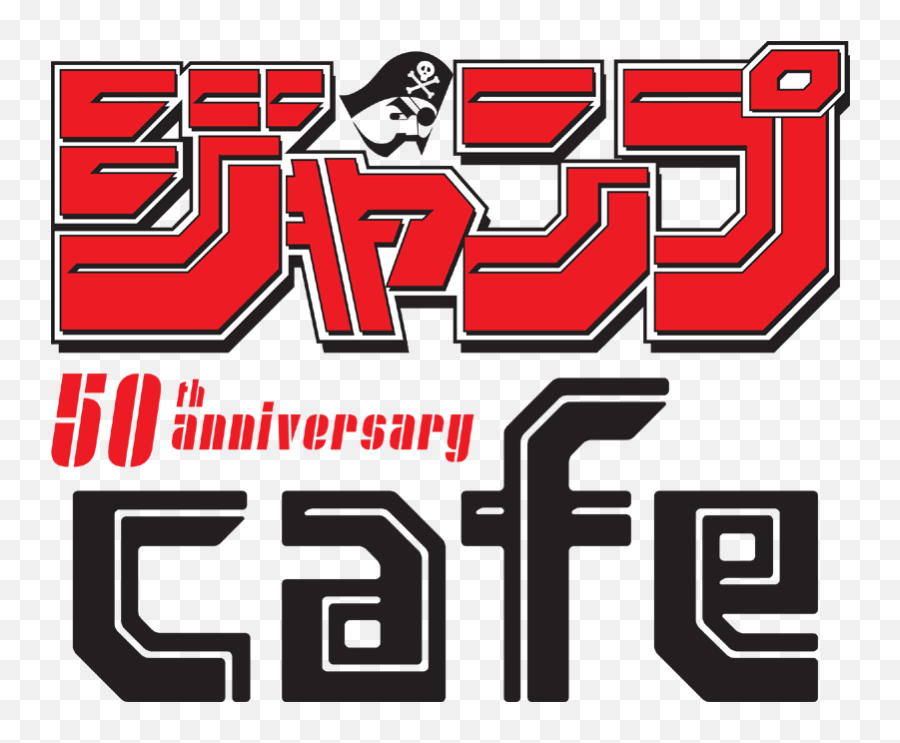 Weekly Shonen Jump Full Café List Png Logo