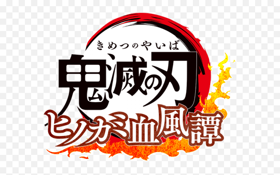 Demon Slayer Kimetsu No Yaiba Game Is Coming - Bunnygamingcom Kimetsu No Yaiba Word Png,Demon Hunter Logo