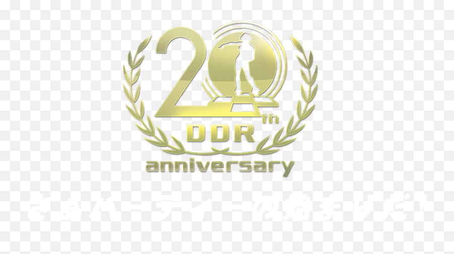 Dancedancerevolution 20 - Dance Dance Revolution 20th Anniversary Png,Dance Dance Revolution Logo