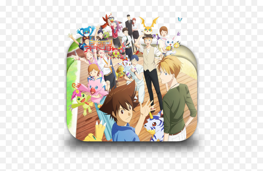 Digimon Adventure Folder Icon 2020 - Designbust Digimon Last Evolution Kizuna Logo Png,Adventurer Icon