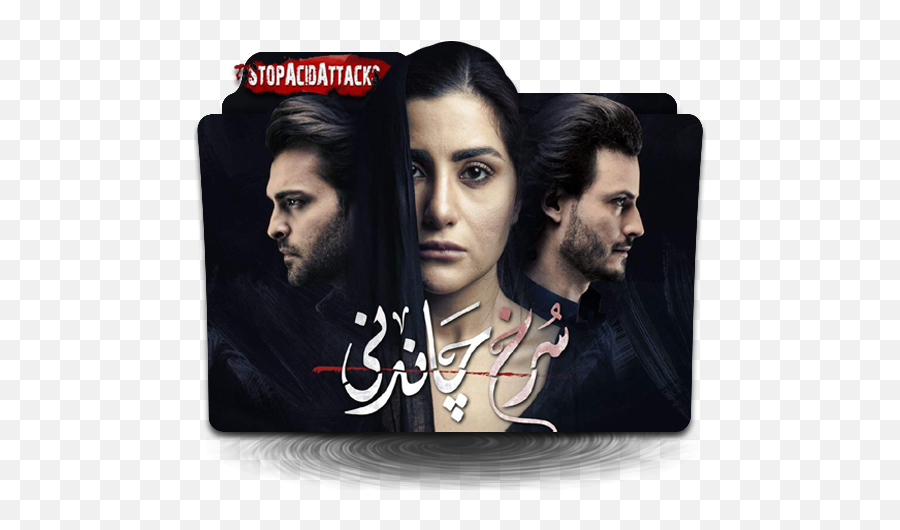 Surk Chandni Pak Tv Drama Folder Icon By Imtiaz - Surkh Chandni Drama Poster Png,Movies And Tv Icon