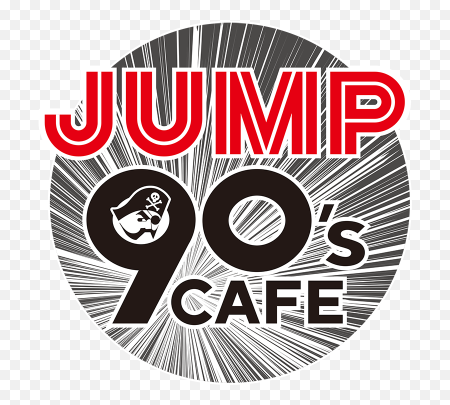 50th Anniversary Weekly Shonen Jump Png Logo