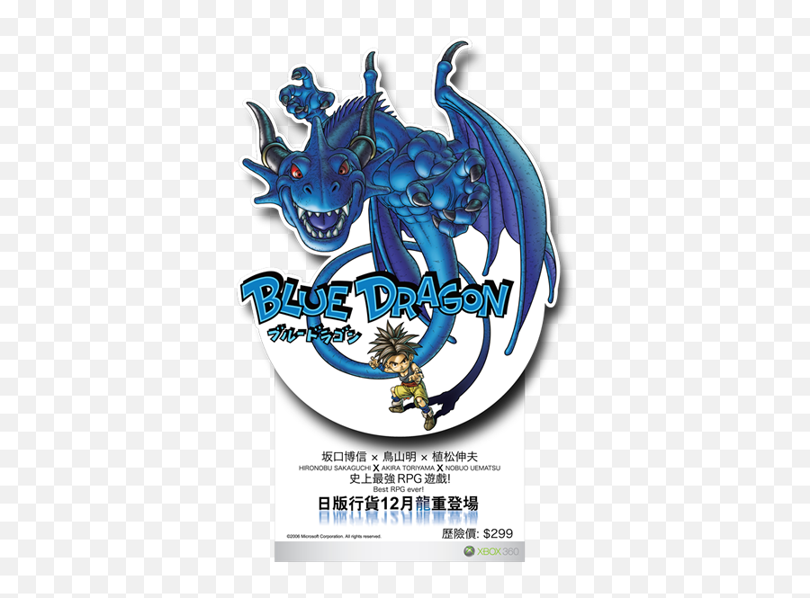 Xbox Garnethk - Blue Dragon Xbox 360 Cover Png,Blue Dragon Png