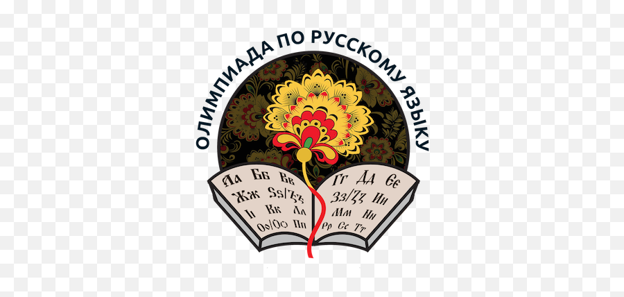 New England Olympiada Of Spoken Russian - Universal Basic Income Png,Russian Png