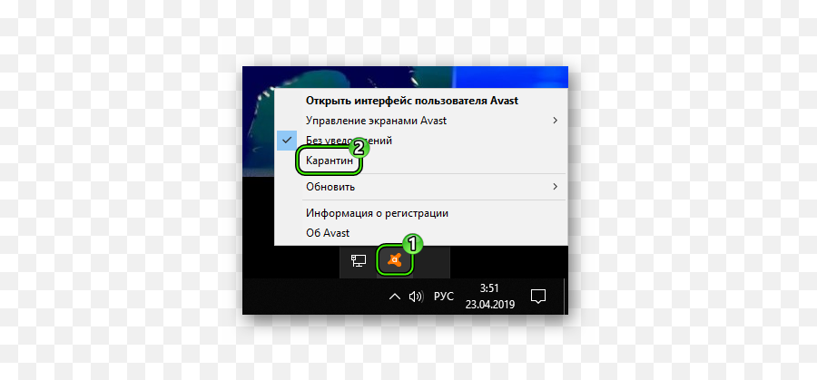 Avast How To Recover A File From Quarantine - Computermakerinfo Dot Png,Avast Icon Png