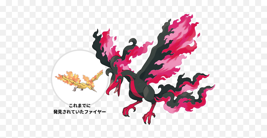 Galarian - Galarian Moltres Png,Zapdos Png