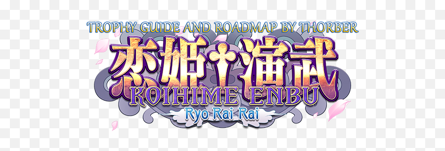Koihime Enbu Ryorairai Roadmap And Trophy Guide - Koihime Koihime Enbu Rairai Logo Png,Trophies Icon
