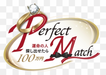 Perfect Match Find Mr Right And Win Million Yen Netflix - Event png