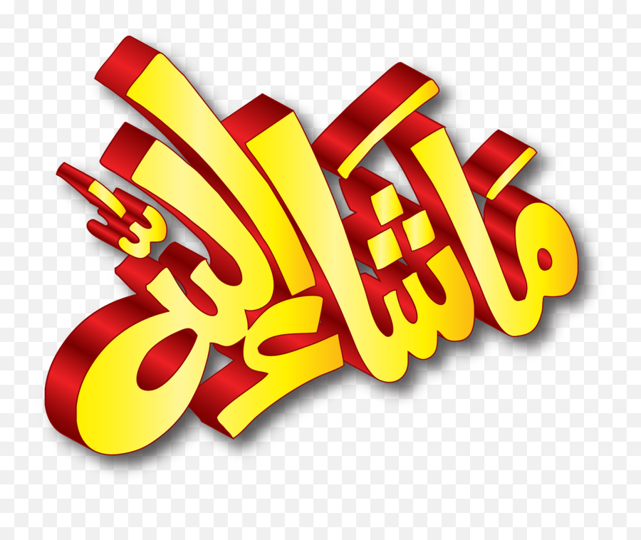 Masha Allah Png Transparent Allahpng Images Pluspng - Calligraphy Mashallah,Png File