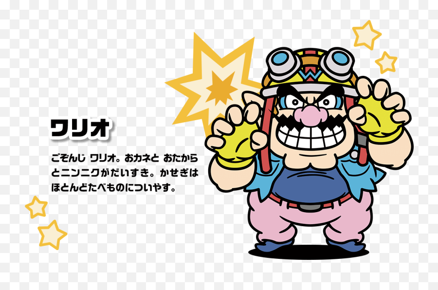 Warioware Gold - Japanese Intro Video Website Open Gonintendo Warioware Gold Png,Wario Transparent