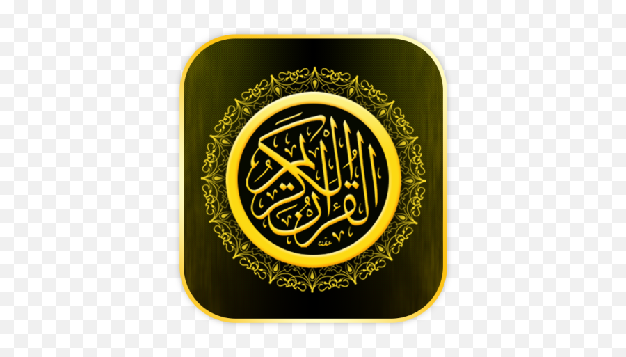 Al - Quran Alkareem Kalam Allah U2013 Quran Qp3 Quran Png,Alquran Icon