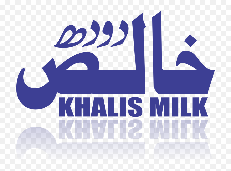 About Us - Calligraphy Png,Milk Logo