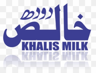 About Us - Calligraphy Png,Milk Logo