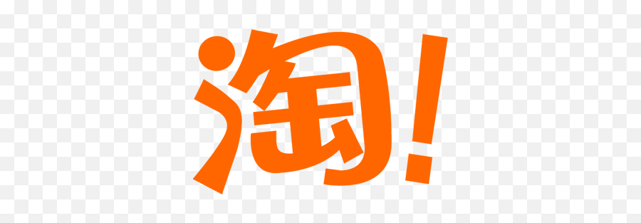12 - Icon Taobao Logo Png,Taobao Logo