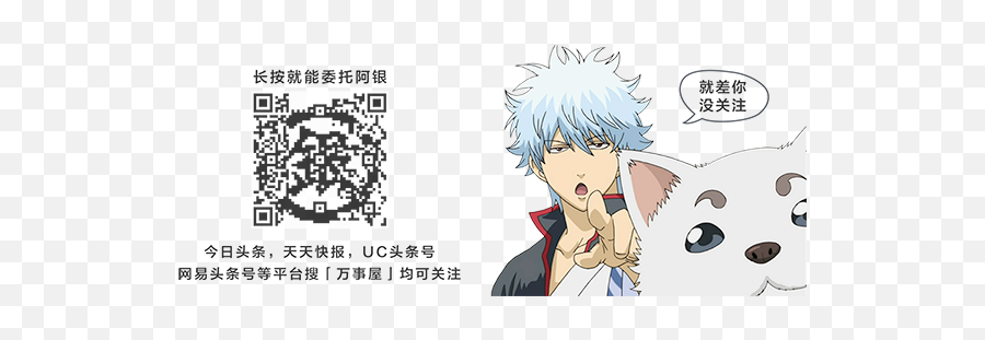 2048 - Thanks For Listening Anme Png,Gintoki Icon