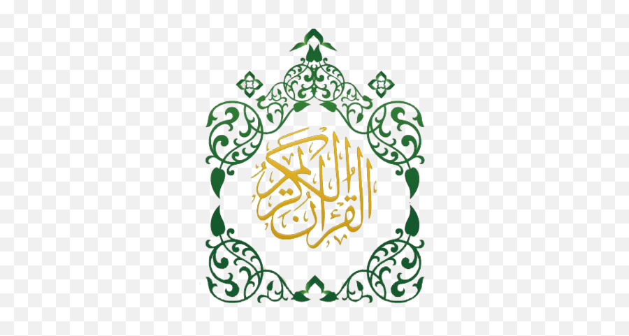 Quran Ayat Psd Free Download Templates U0026 Mockups - Calligraphy Quran Kareem Vector Png,Alquran Icon
