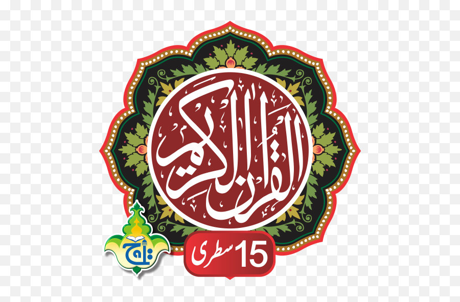 Download Al Quran Kareem - Taj Company 15 Lines Tajweedi On Al Quran 15 Line Png,Alquran Icon