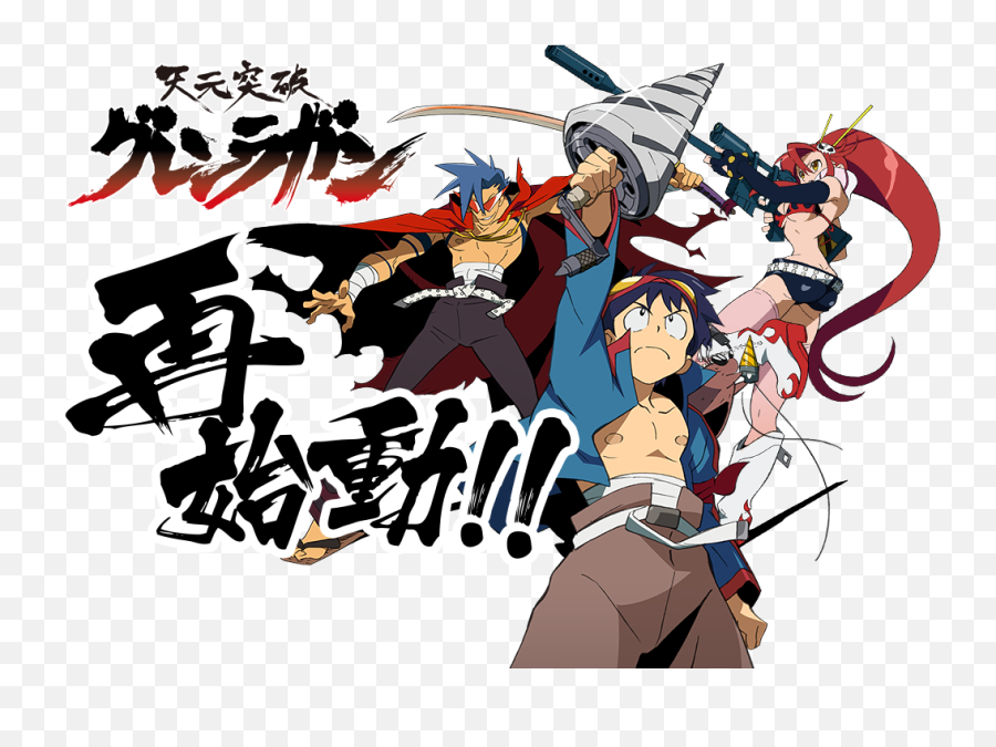 Tengen Toppa Gurren Lagann Site Is Teasing Something Neogaf - Gurren Lagann 10th Year Anniversary Png,Gurren Lagann Logo