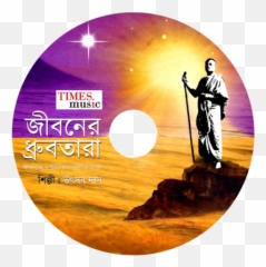Cd Cover Design Services - Lakha Bhaba Sagara Tarana Png,Cd Cover Png
