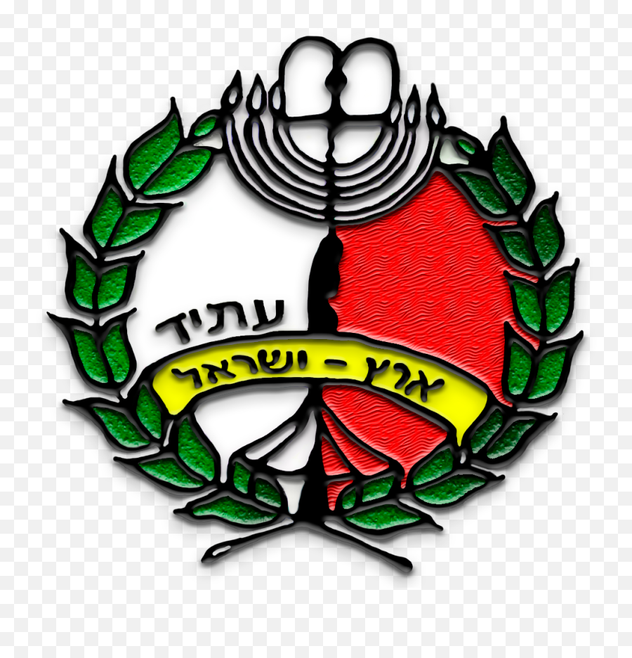 Index Of Wp - Contentuploadswiobackup201706 Emblem Png,Israel Png