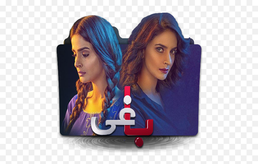 Baaghi Pak Tv Drama Folder Icon By Imtiaz009 - Icon Folder Pakistan Dama Png,Pictures Folder Icon