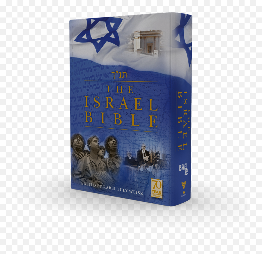 Transparent Bible Covers - Israel Bible Png,Bible Transparent