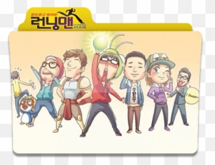 Running Man Icon Folder By Quaffleeye Deviantart - Wallpaper Hd png