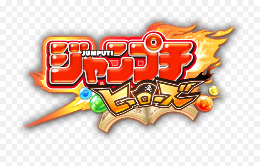 Jumputi Heroes Png Shonen Jump Logo