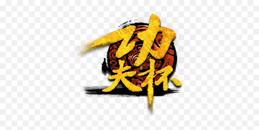 2015 Kung Fu Cup Season 2 China Qualifier - Liquipedia Chinese Fu Golden Symbols Png,Kfc Logo