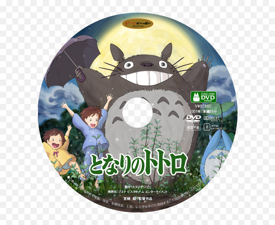 My Neighbor Totoro - Sampoopening 8bit My Neighbor Totoro Png,My Neighbor Totoro Icon