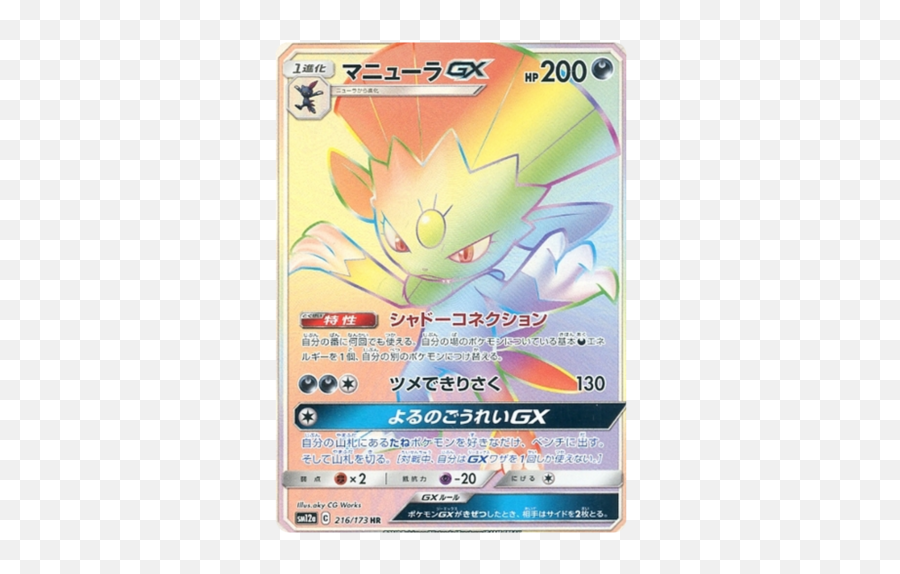 Weavile Gx Sm12a Tag Team - Weavile Holo Card Png,Weavile Png