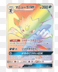Weavile Gx Sm12a Tag Team - Weavile Holo Card Png,Weavile Png