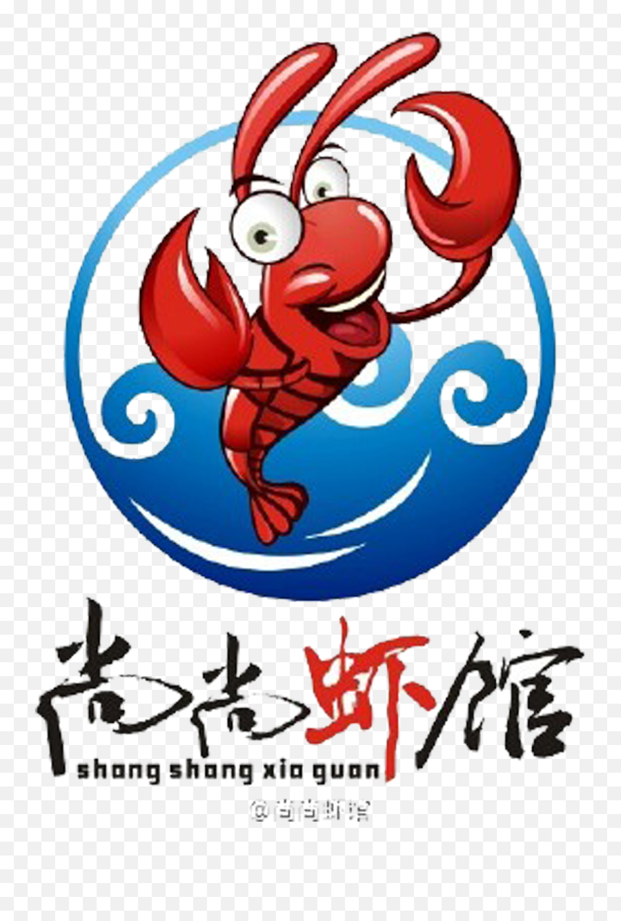 Logo Still Caridea Shrimp Png Image - Shrimp Logo,Shrimp Png