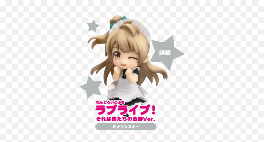 Nendoroid Petite Love Live Sore Wa Bokutachi No Kiseki Ver - Kotori Minami Nendoroid Petit Png,Love Live Rin Icon