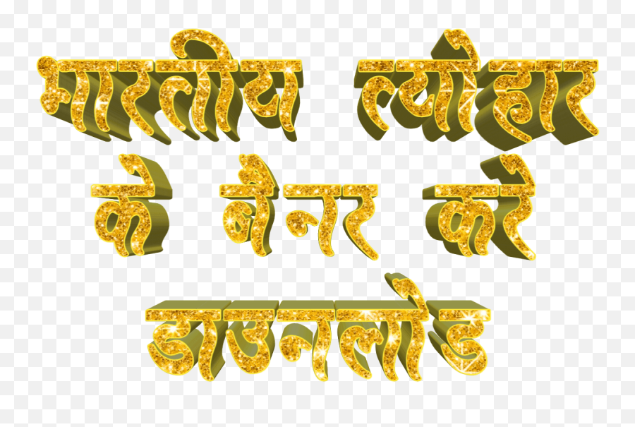 All Indian Festival Banner Download - Calligraphy Png,All Png