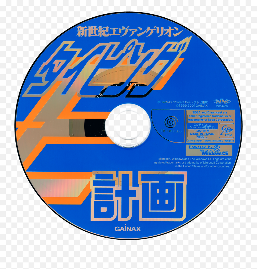 Shinseiki Evangelion Typing E - Keikaku Details Launchbox Optical Disc Png,Gainax Logo