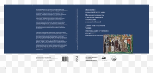 Pdf Western And Byzantine Traditions Early 14th - Century Document png
