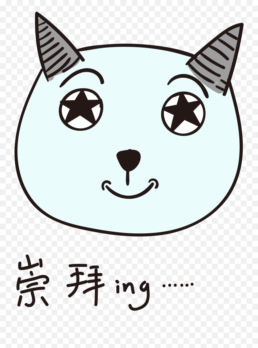 Emoji Assustado Png - Ing Devil Image Macro,Devil Emoji Png