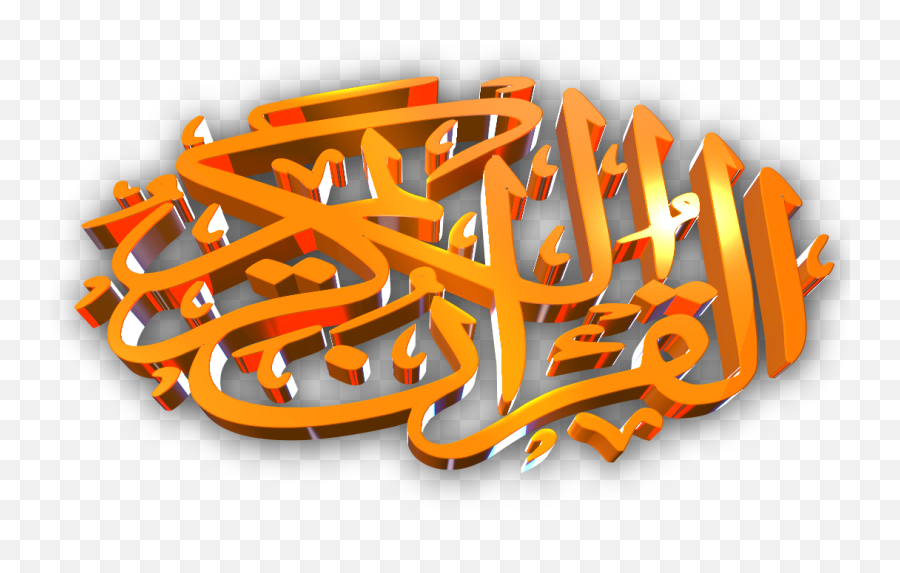 Al Quran Png 3d Images Download - Mtc Tutorials Dot,Alquran Icon